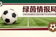 乐鱼官网-《米兰体育报》：阿莱格里希望说服多杜，后者正与韦斯利沟通，罗马与那不勒斯展开争夺
