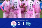 乐鱼平台-无锡队3-1泰州队，许亚辉、刘宇豪建功，吴硕涛自摆乌龙